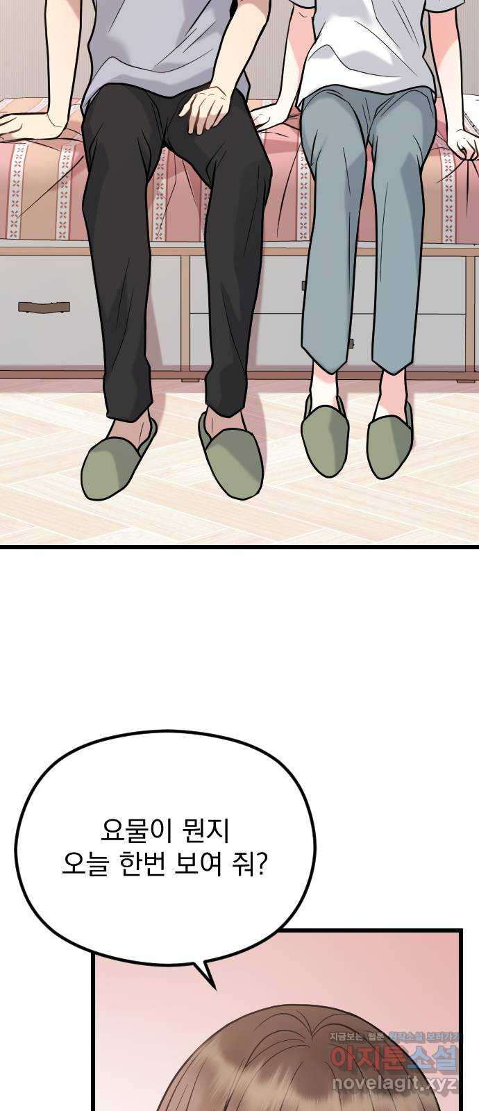 이븐 모어 52화 9