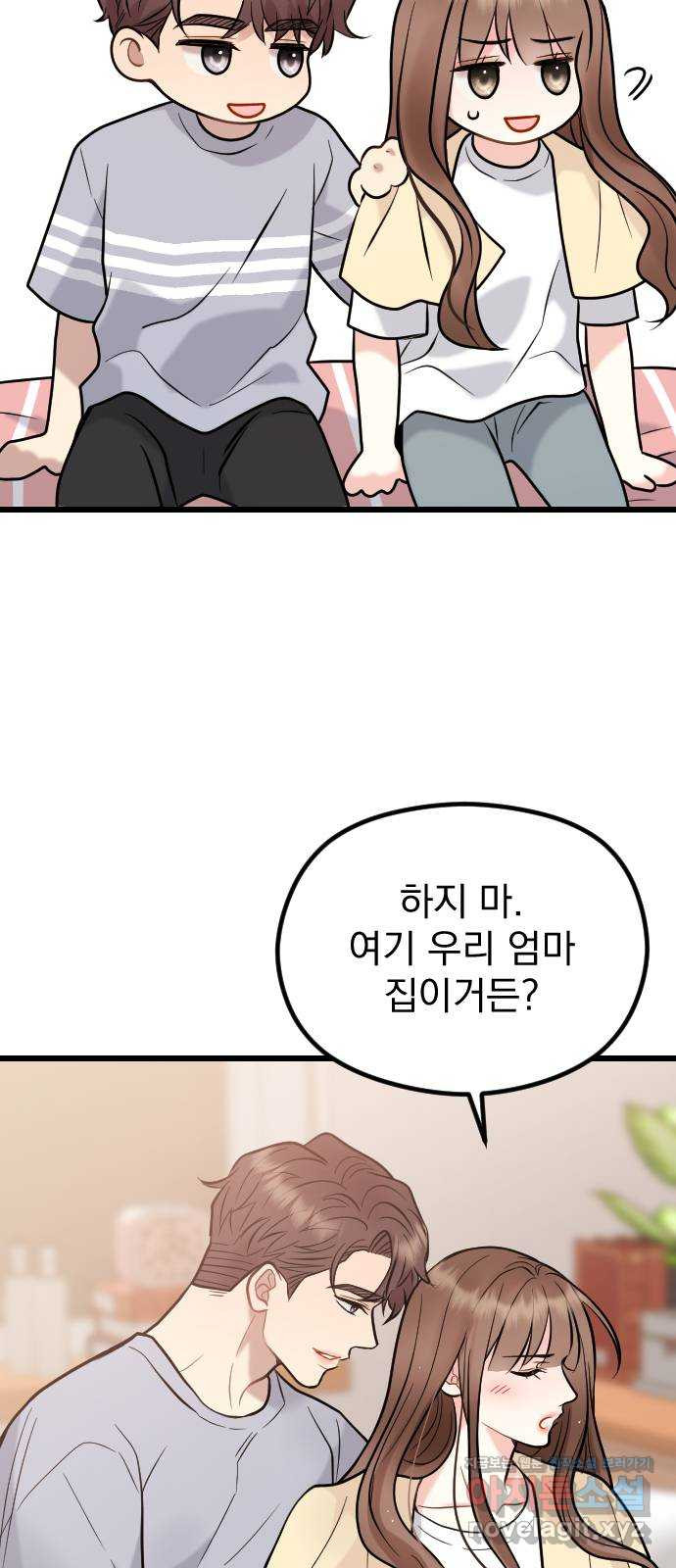 이븐 모어 52화 12