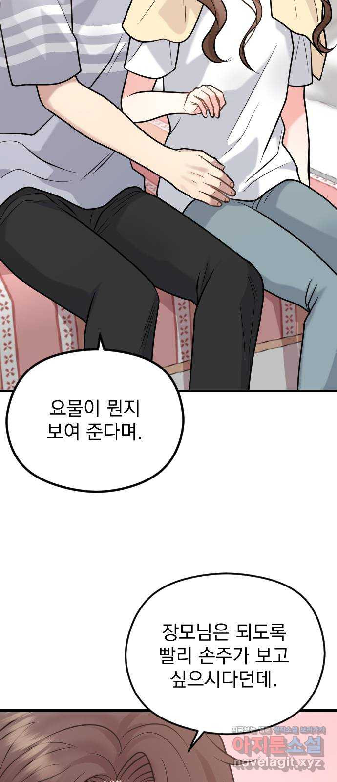 이븐 모어 52화 13