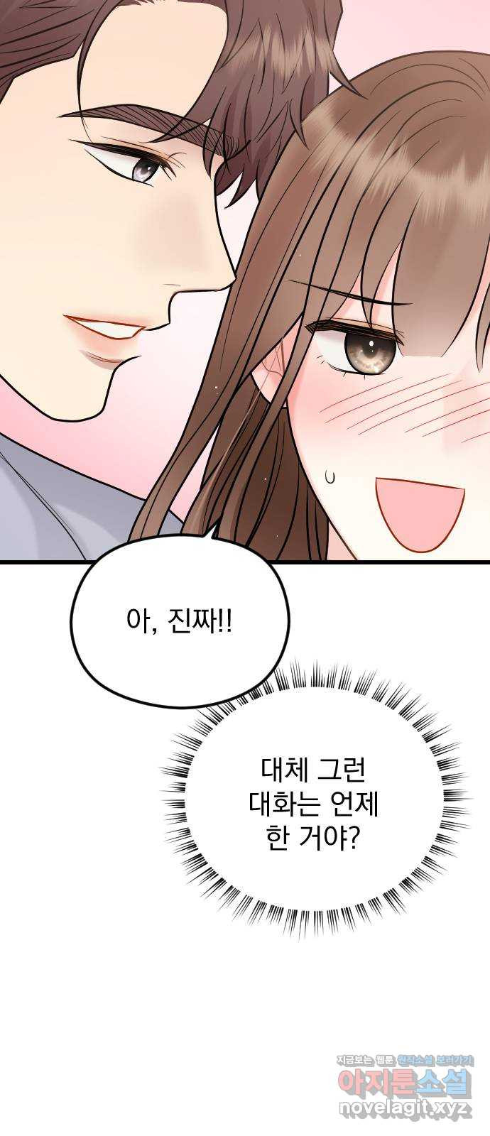 이븐 모어 52화 14
