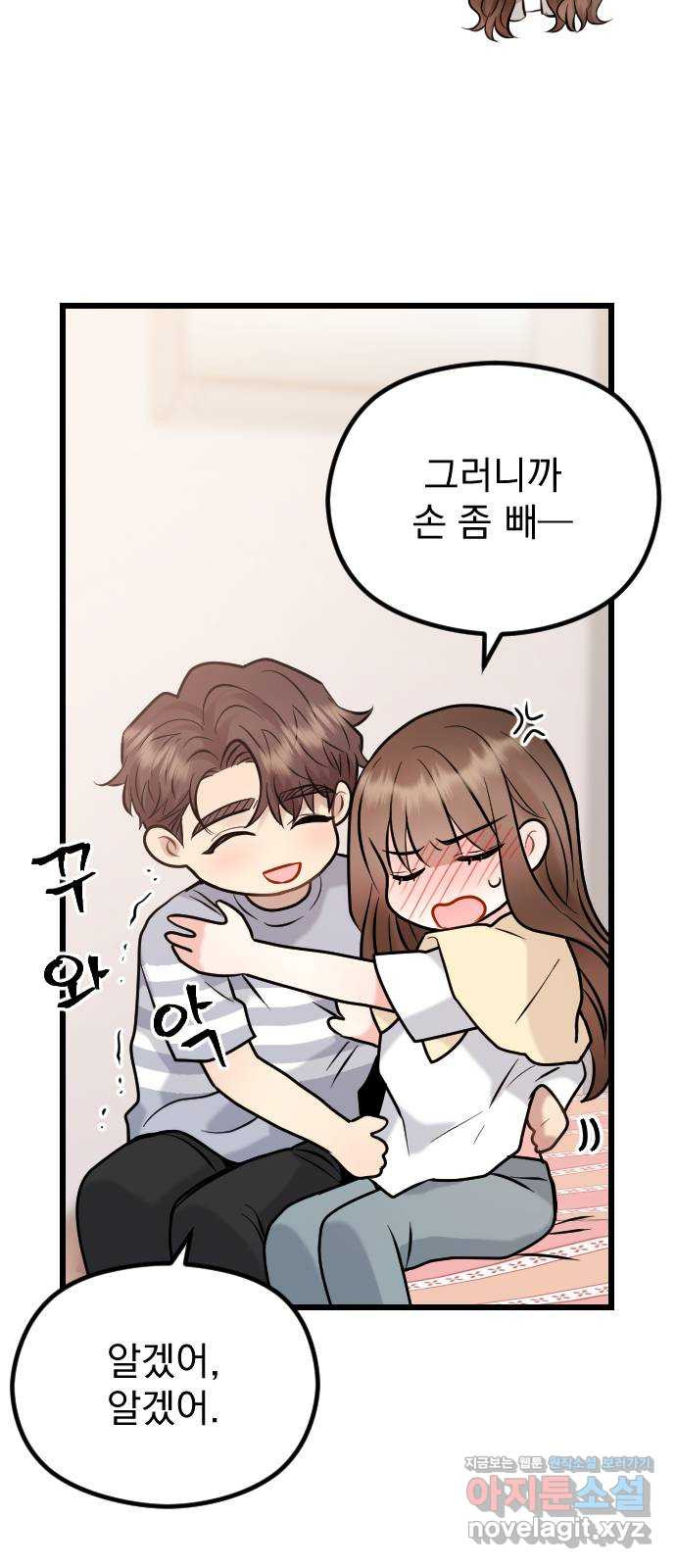 이븐 모어 52화 16