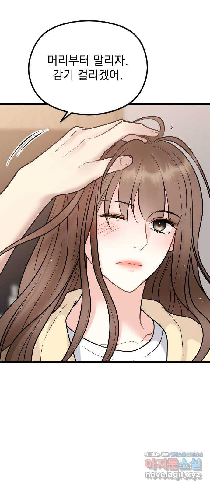 이븐 모어 52화 17