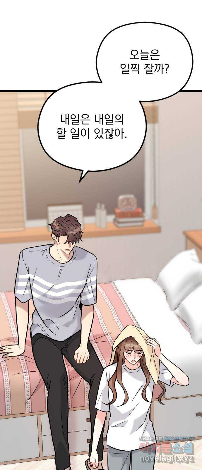 이븐 모어 52화 18