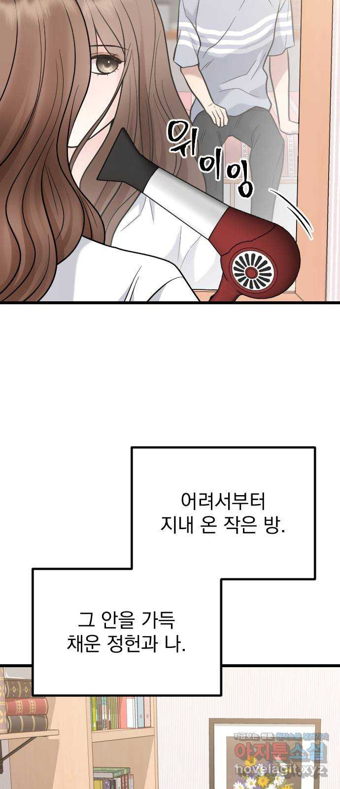이븐 모어 52화 20