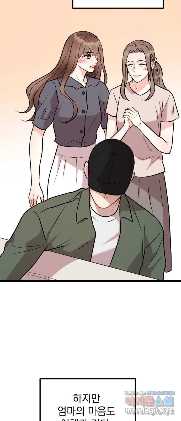 이븐 모어 52화 25