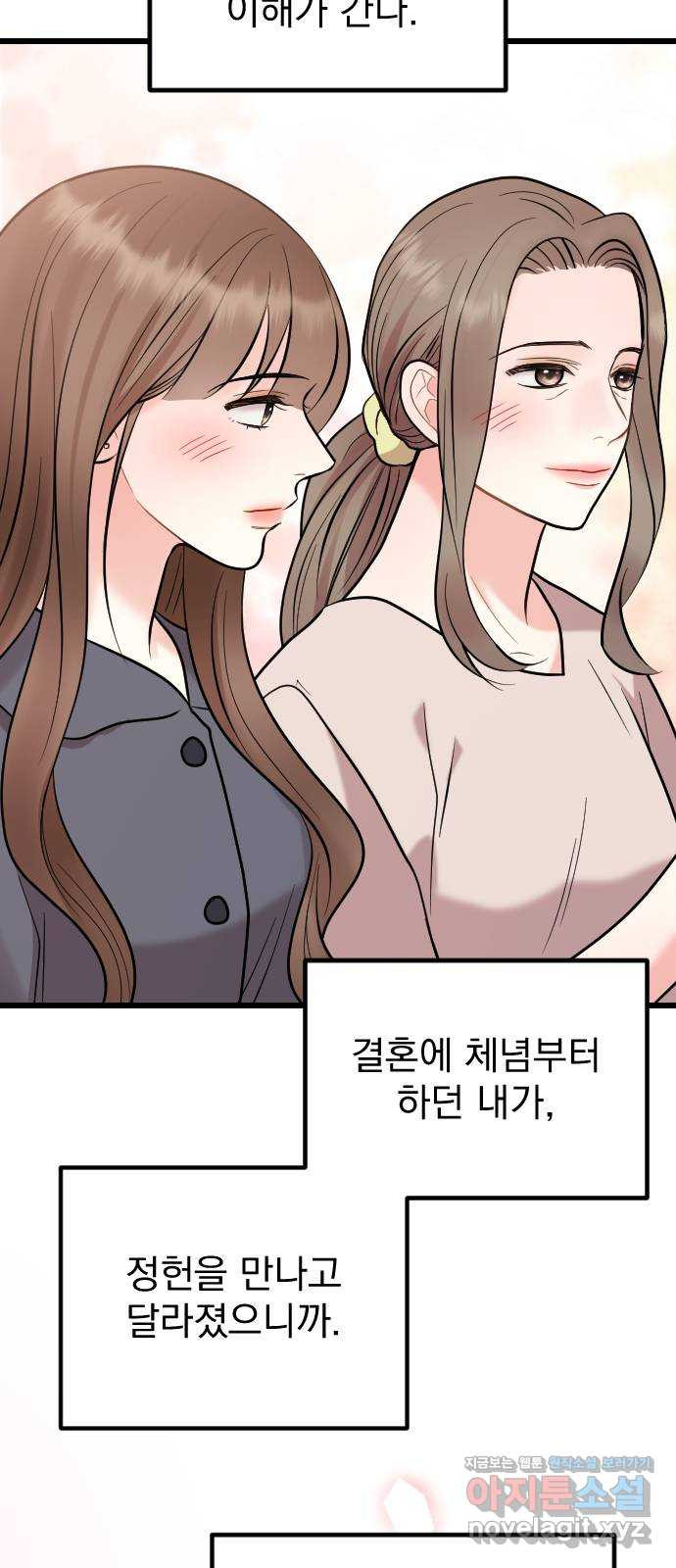 이븐 모어 52화 26