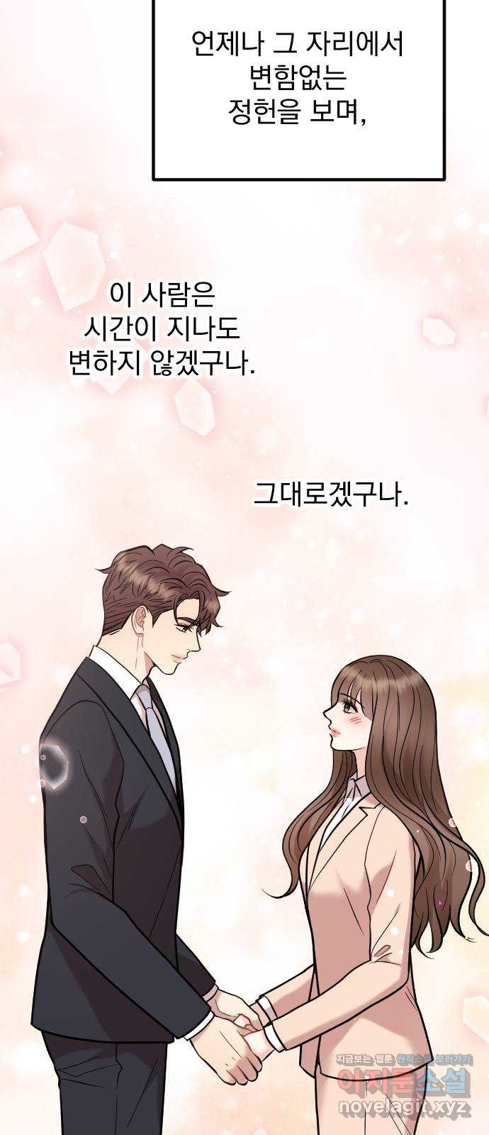 이븐 모어 52화 27