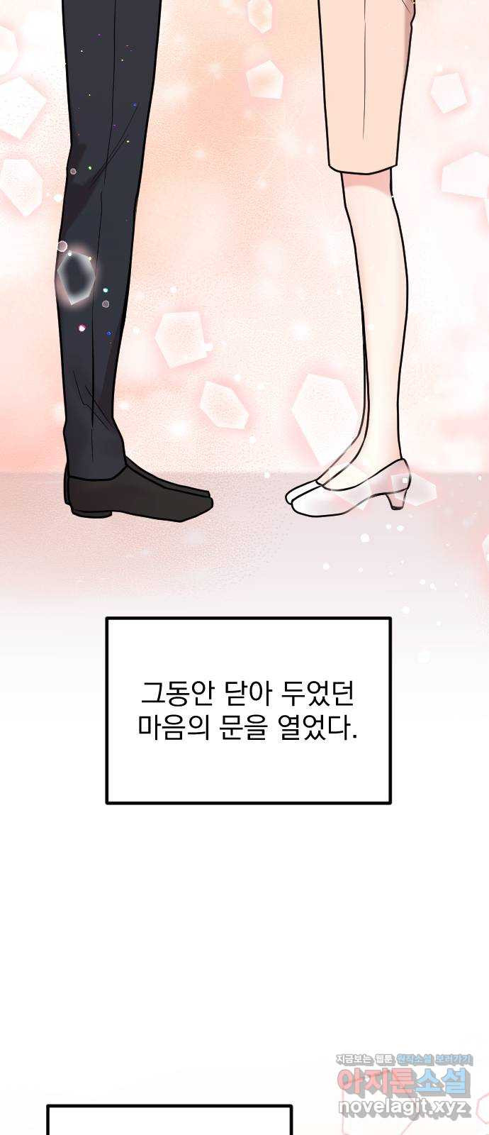 이븐 모어 52화 28