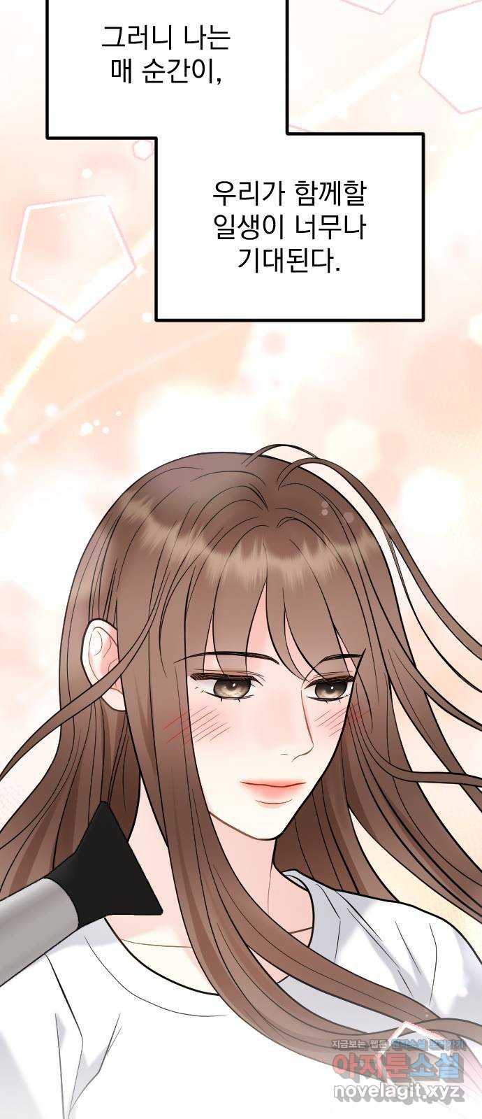이븐 모어 52화 29