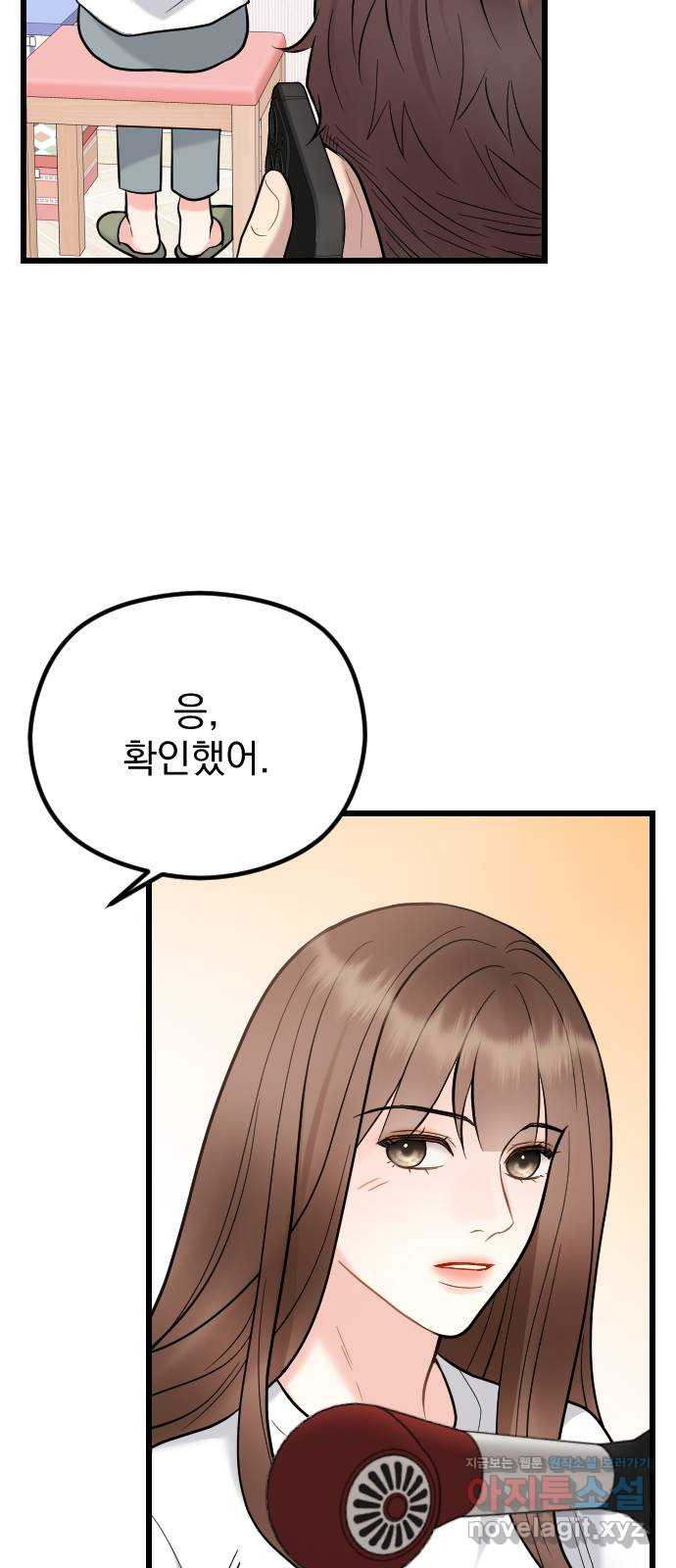 이븐 모어 52화 32
