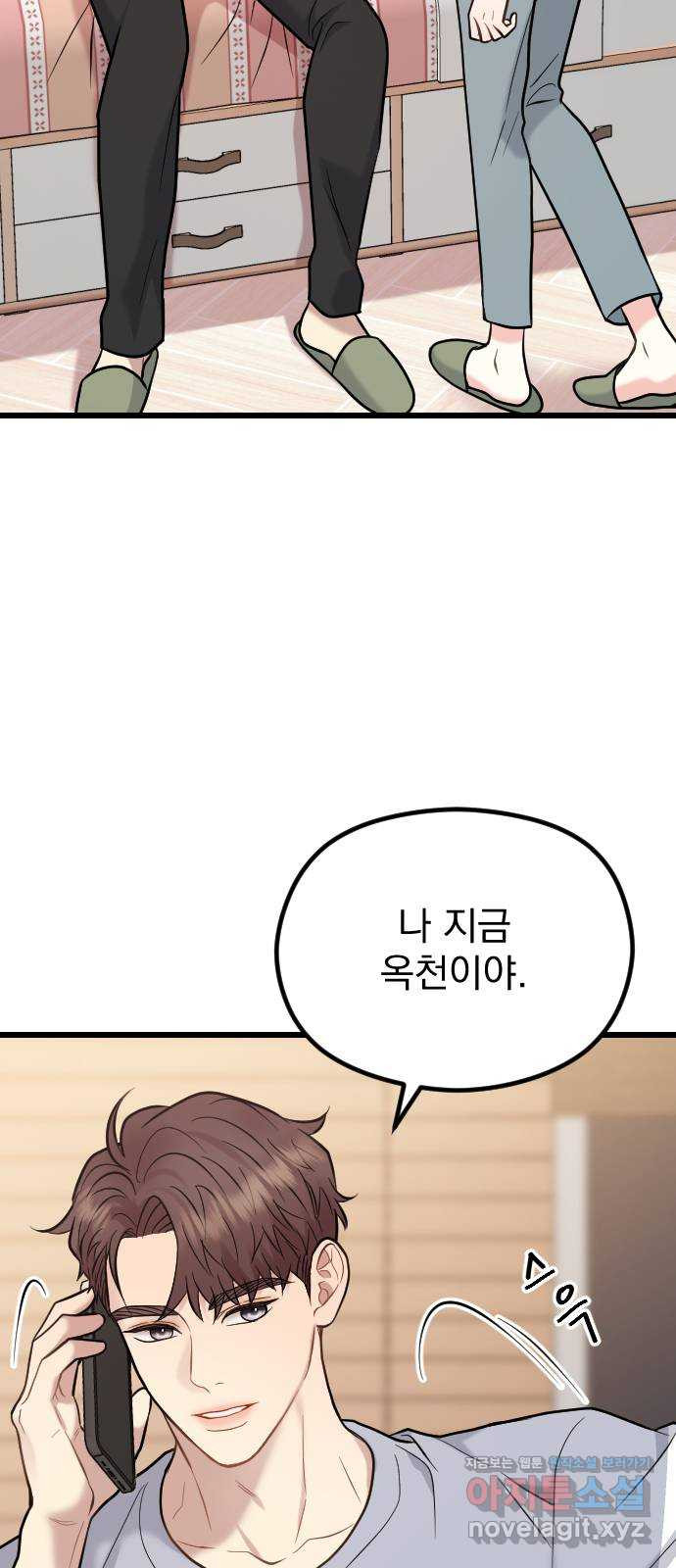 이븐 모어 52화 34