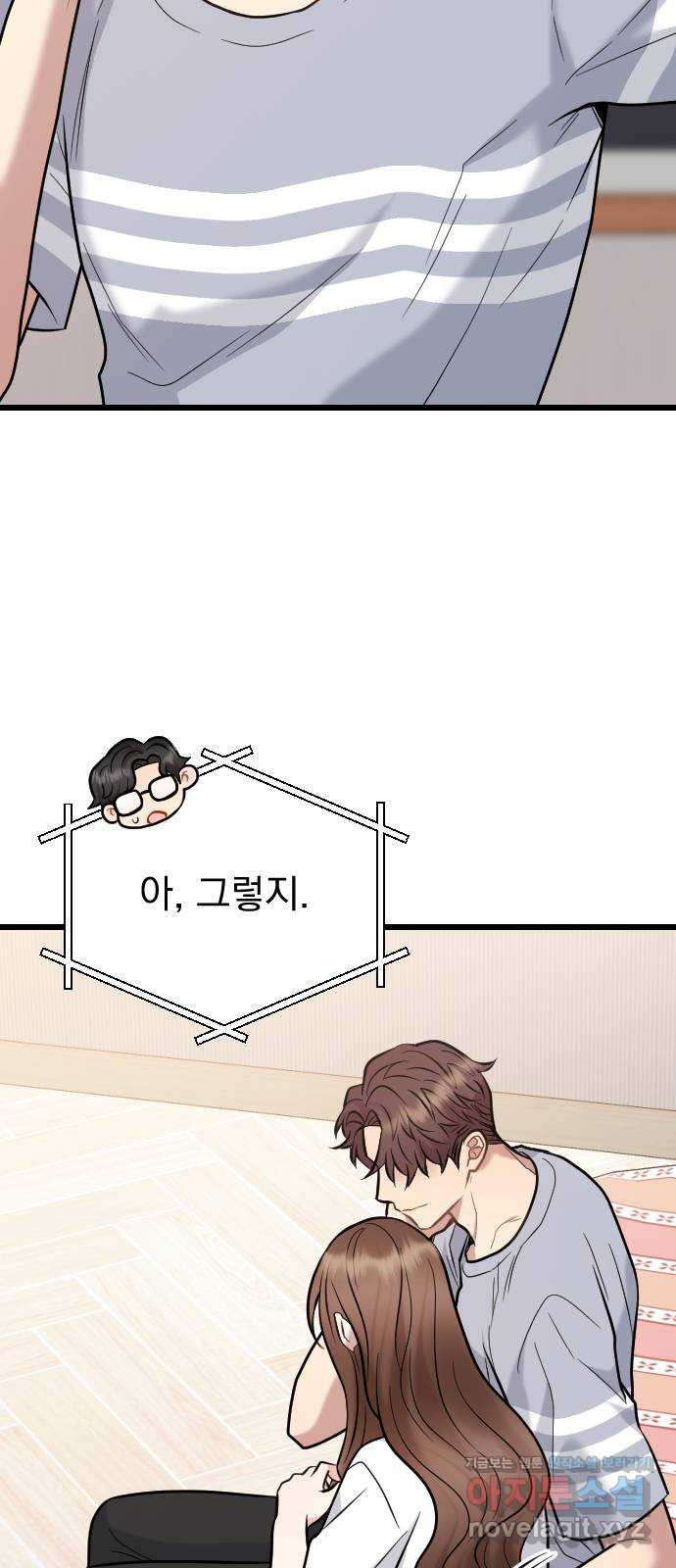 이븐 모어 52화 35