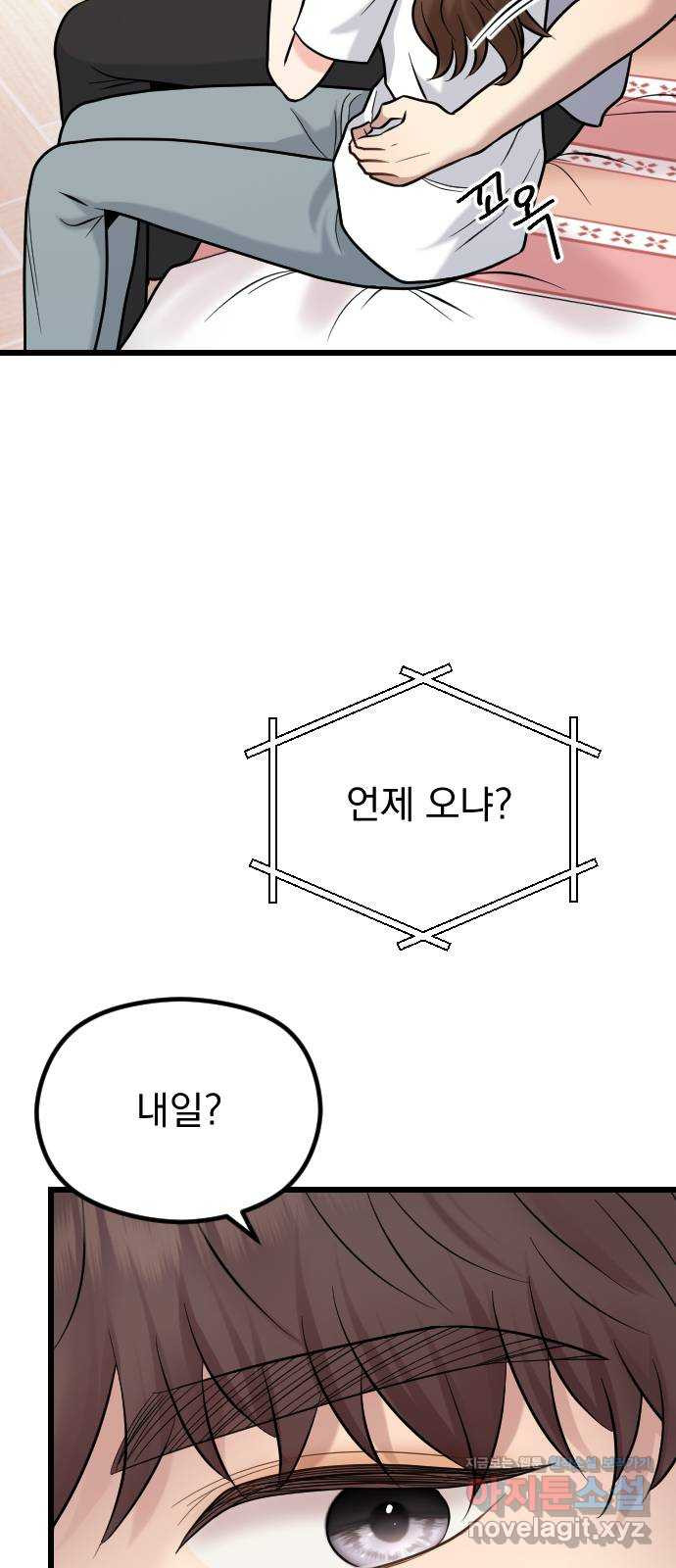 이븐 모어 52화 36