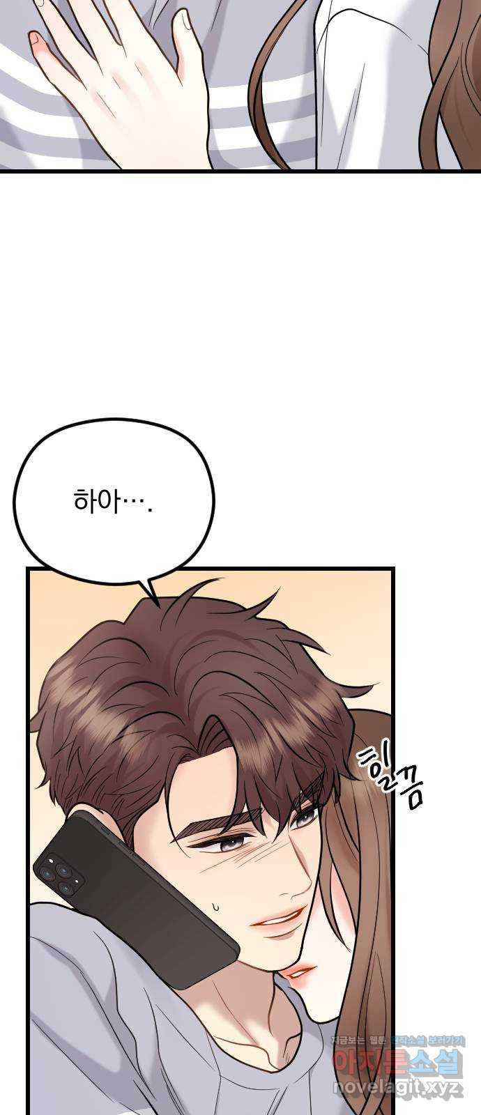 이븐 모어 52화 38