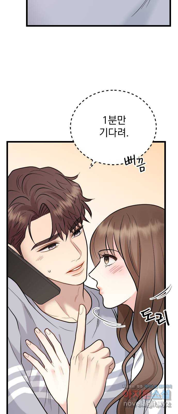 이븐 모어 52화 40