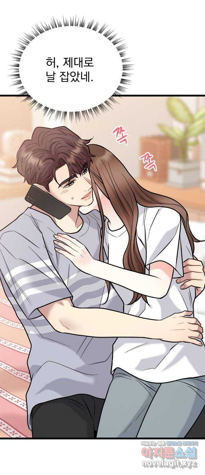 이븐 모어 52화 42