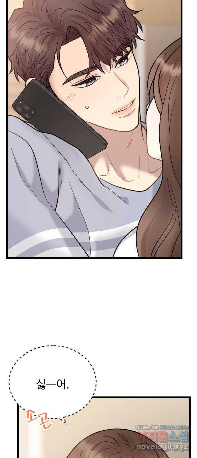 이븐 모어 52화 44