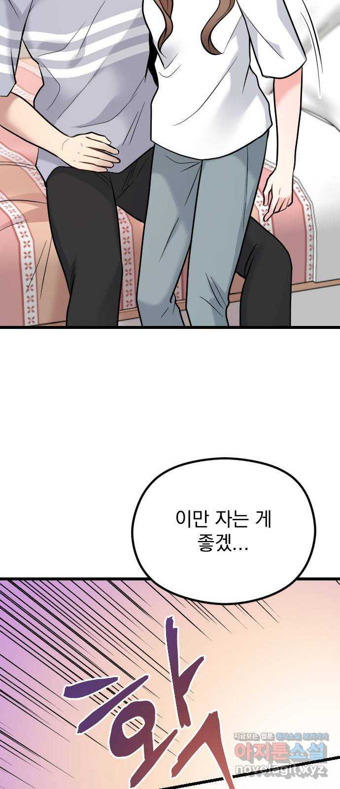 이븐 모어 52화 51