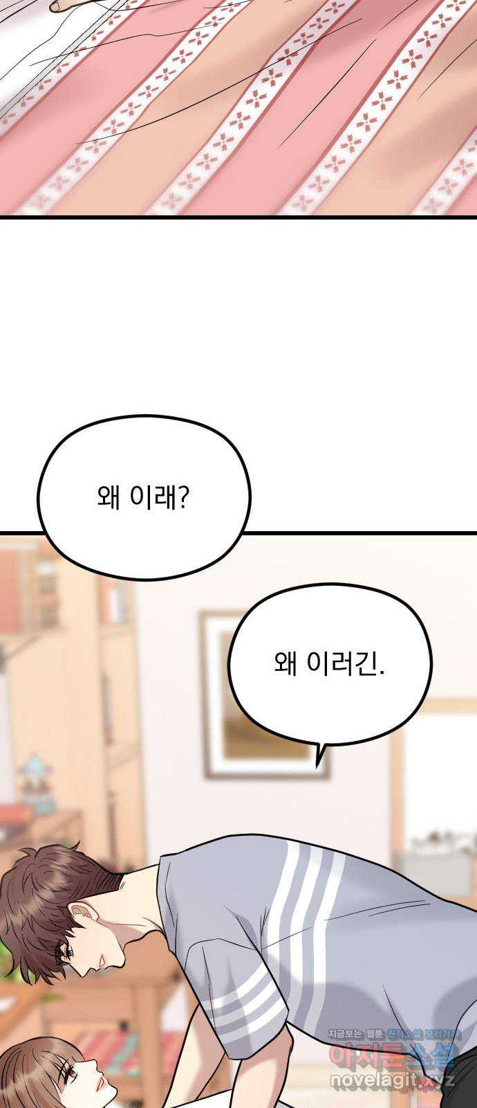 이븐 모어 52화 53