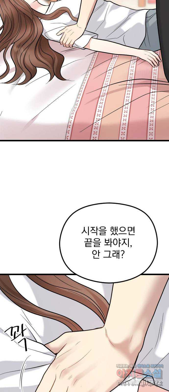 이븐 모어 52화 54