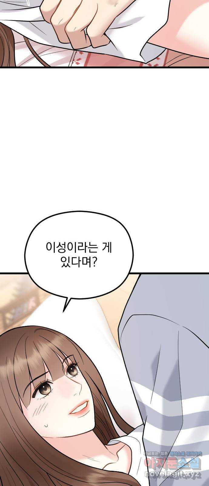 이븐 모어 52화 55
