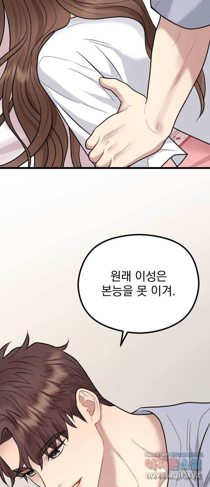 이븐 모어 52화 56