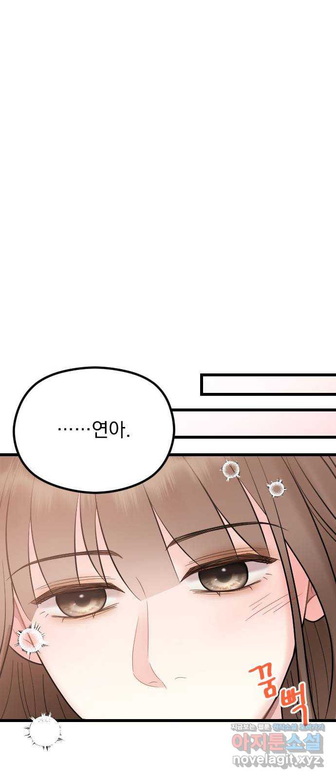 이븐 모어 52화 60