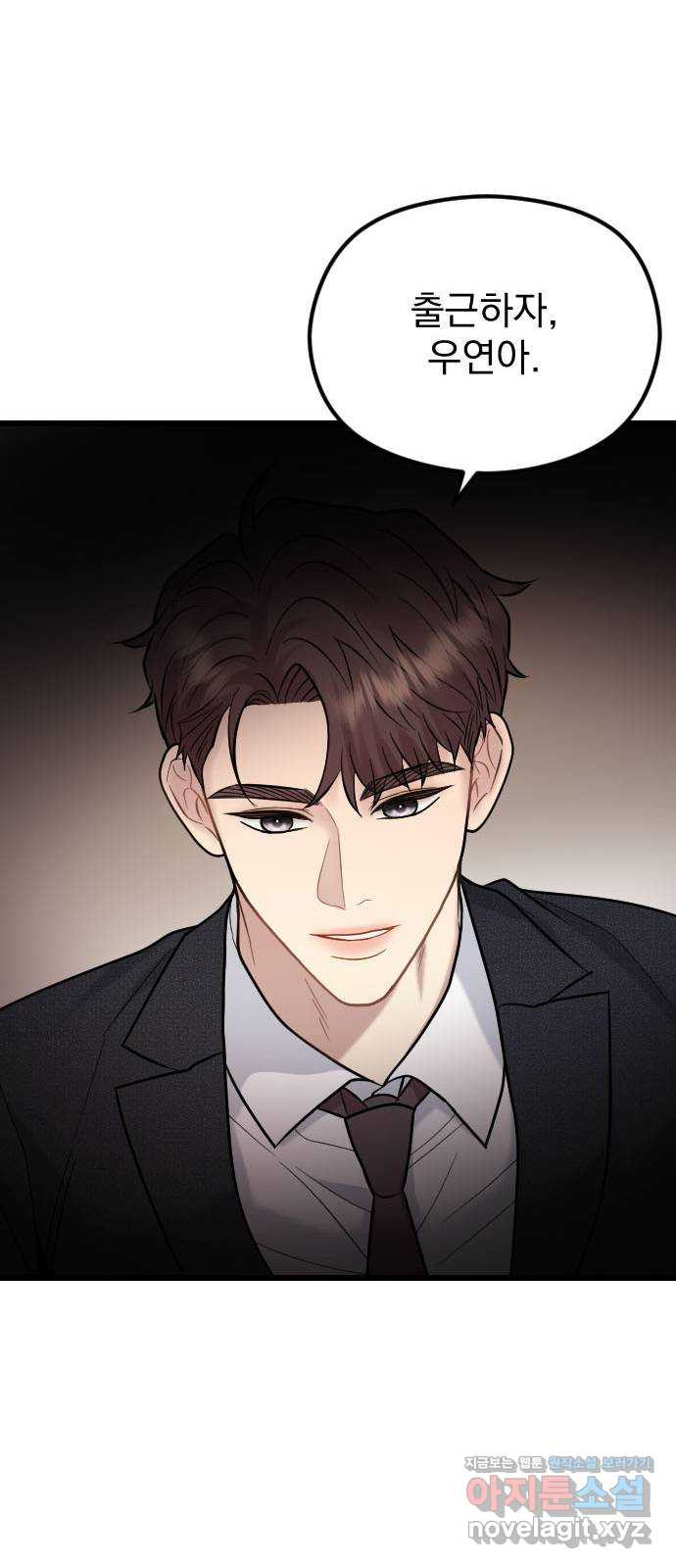 이븐 모어 52화 61