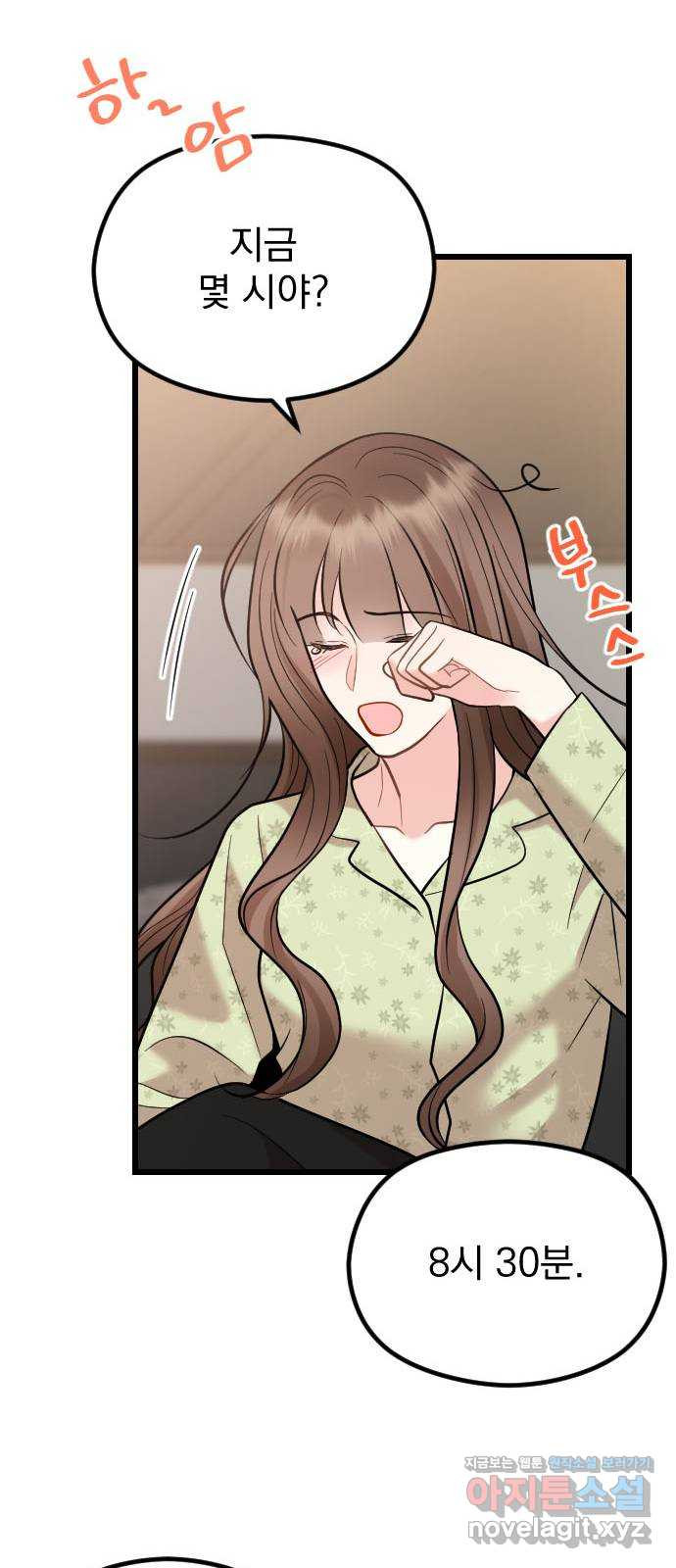 이븐 모어 52화 62
