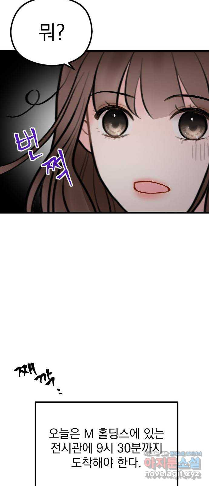 이븐 모어 52화 63