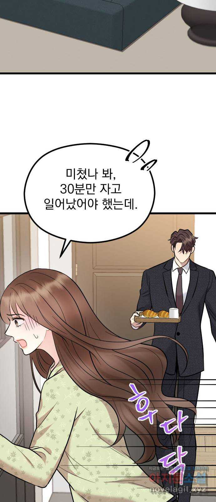 이븐 모어 52화 65
