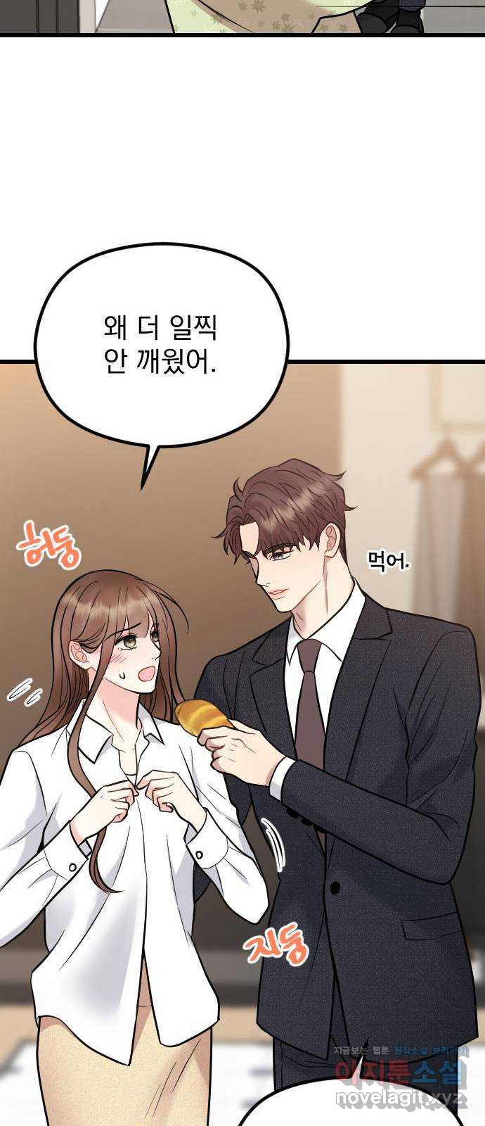 이븐 모어 52화 66