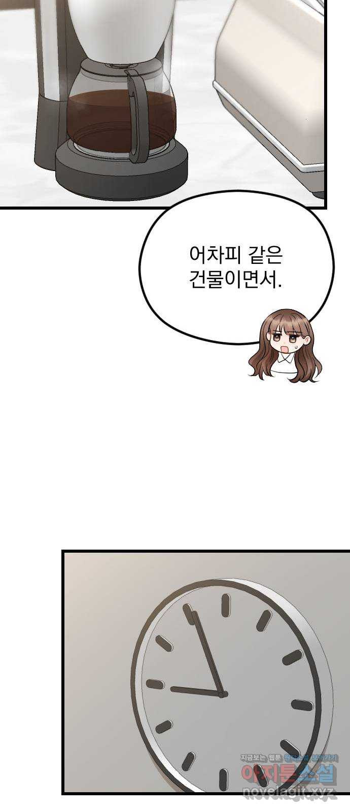 이븐 모어 52화 69