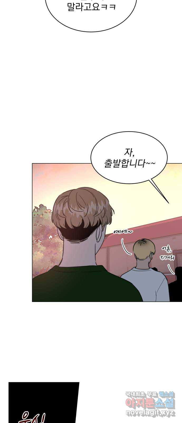 찐:종합게임동아리 81화 4