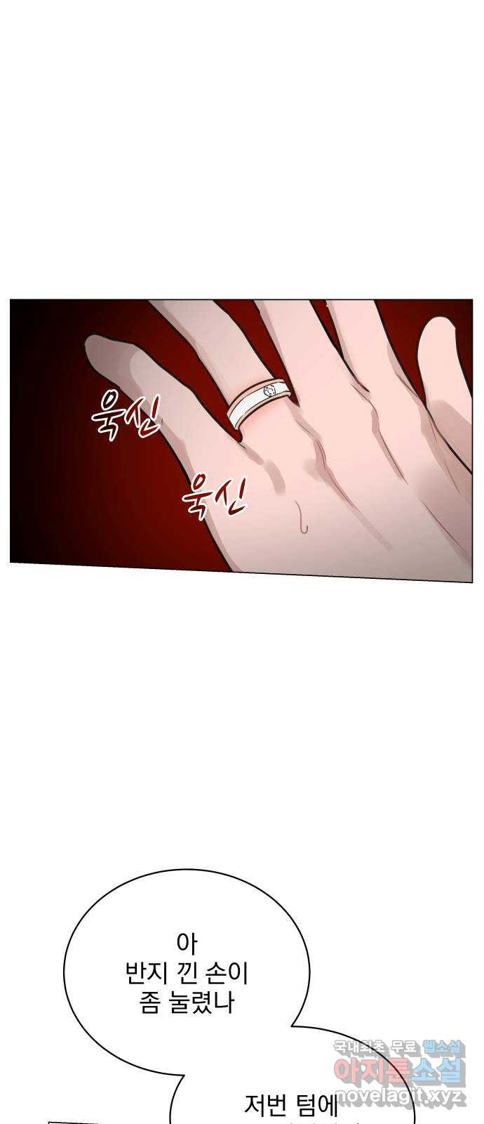 찐:종합게임동아리 81화 6
