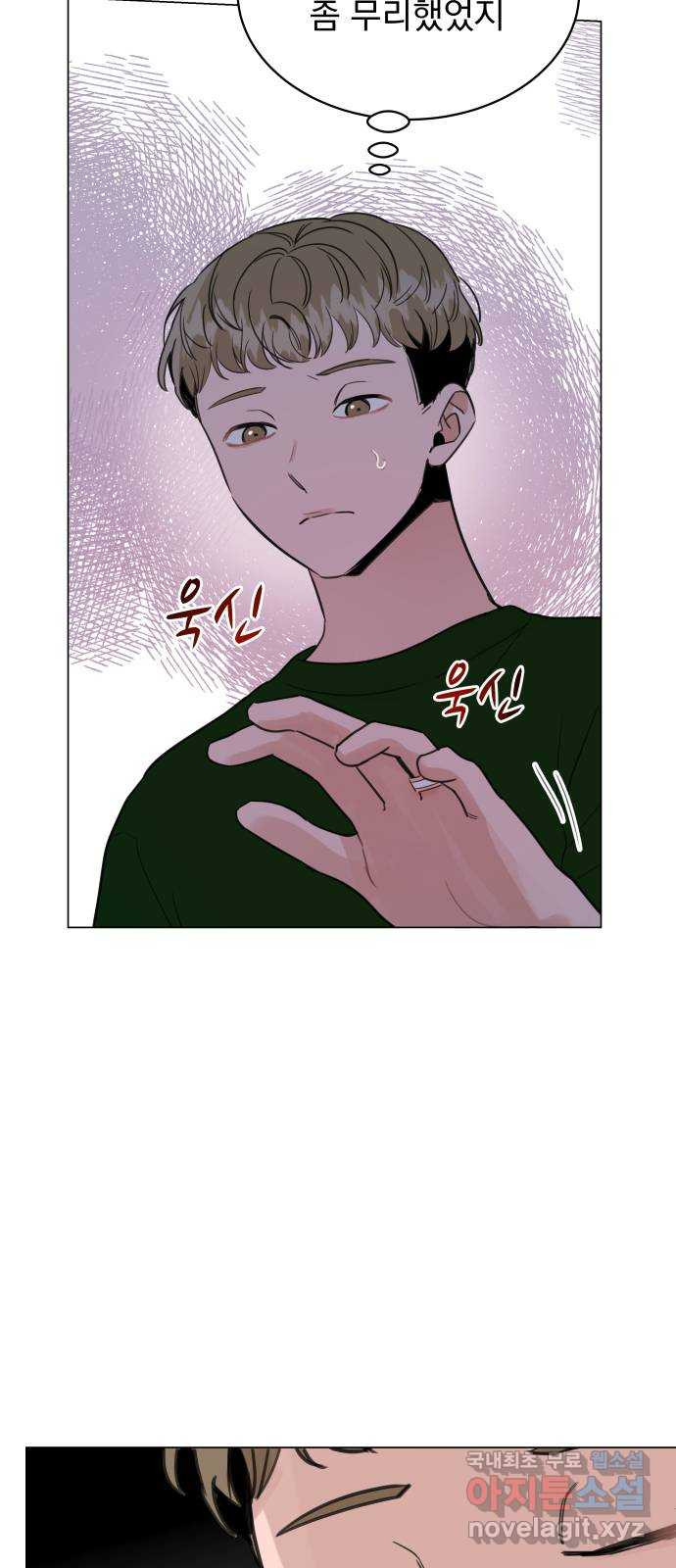 찐:종합게임동아리 81화 7