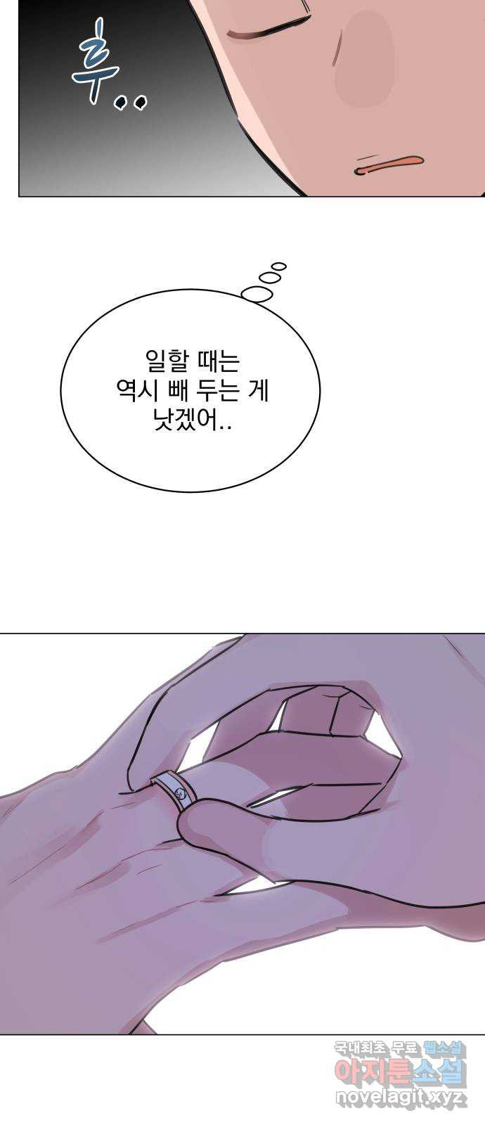 찐:종합게임동아리 81화 8