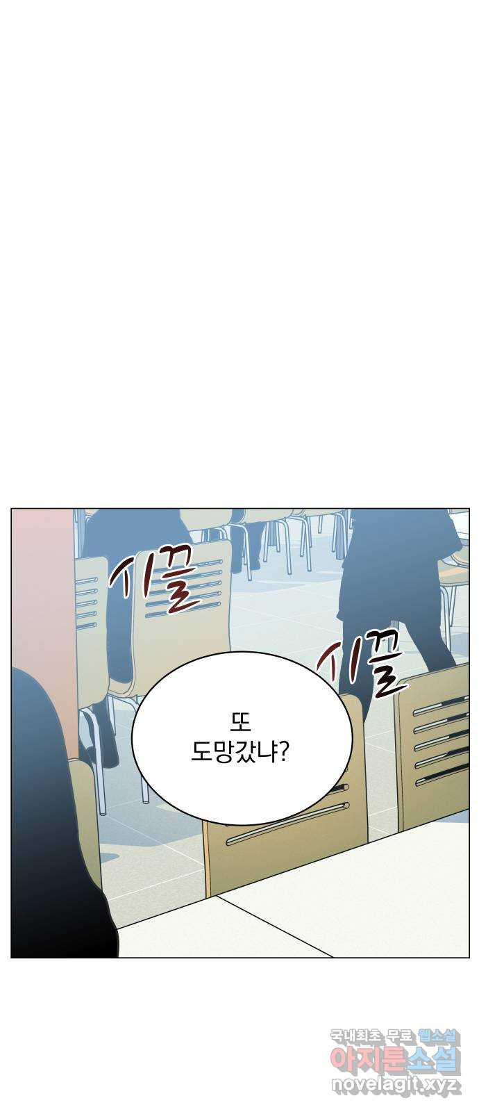 찐:종합게임동아리 81화 10