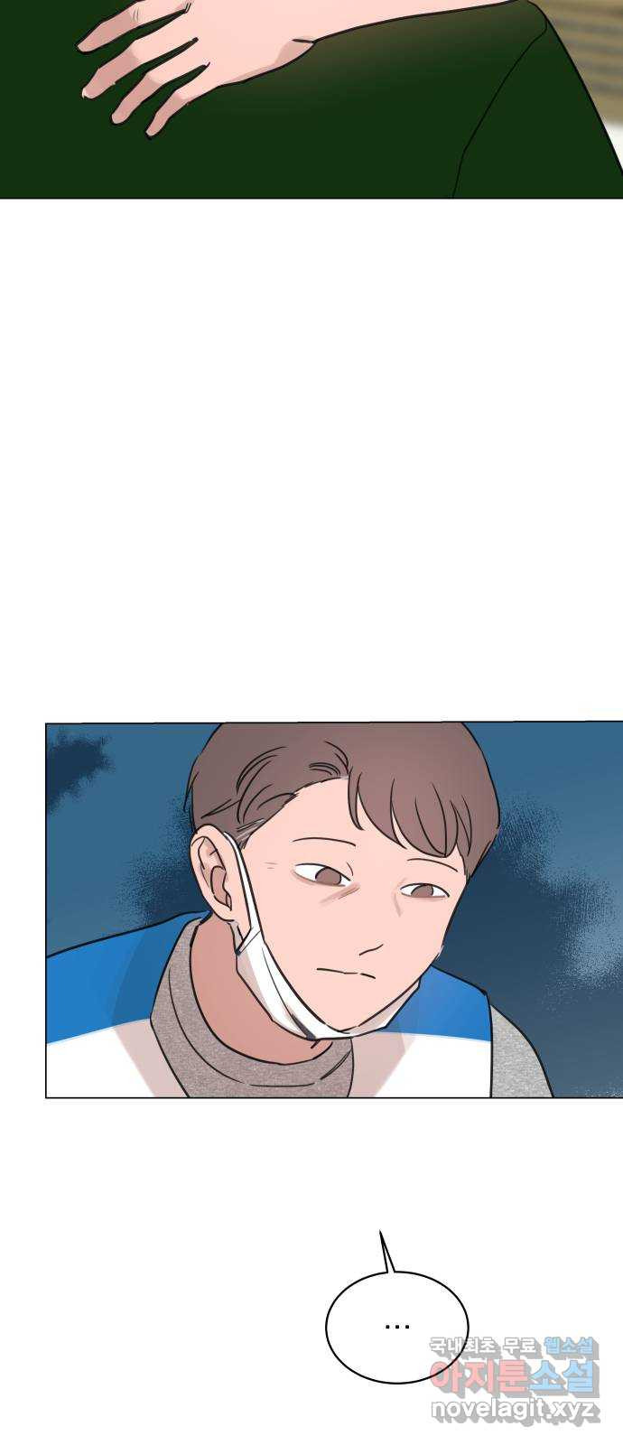 찐:종합게임동아리 81화 13