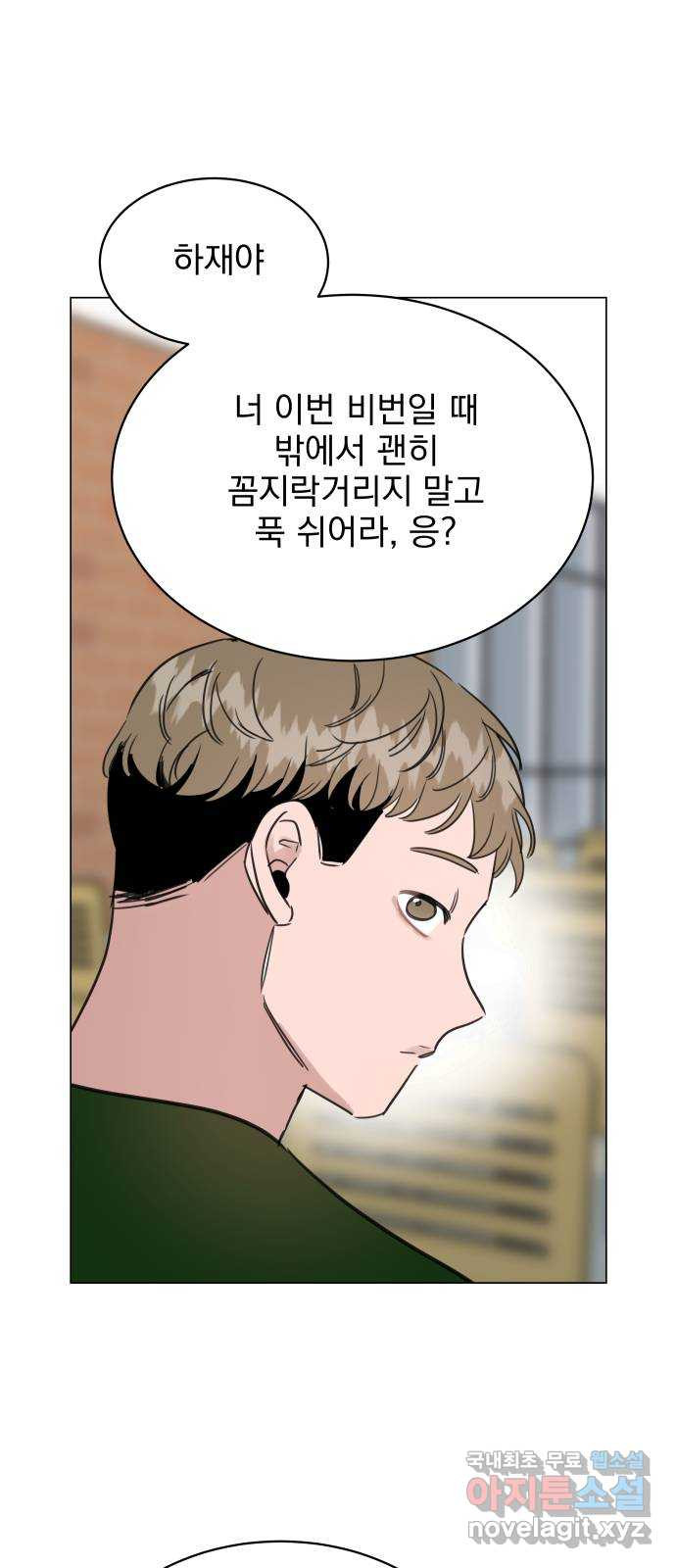 찐:종합게임동아리 81화 14