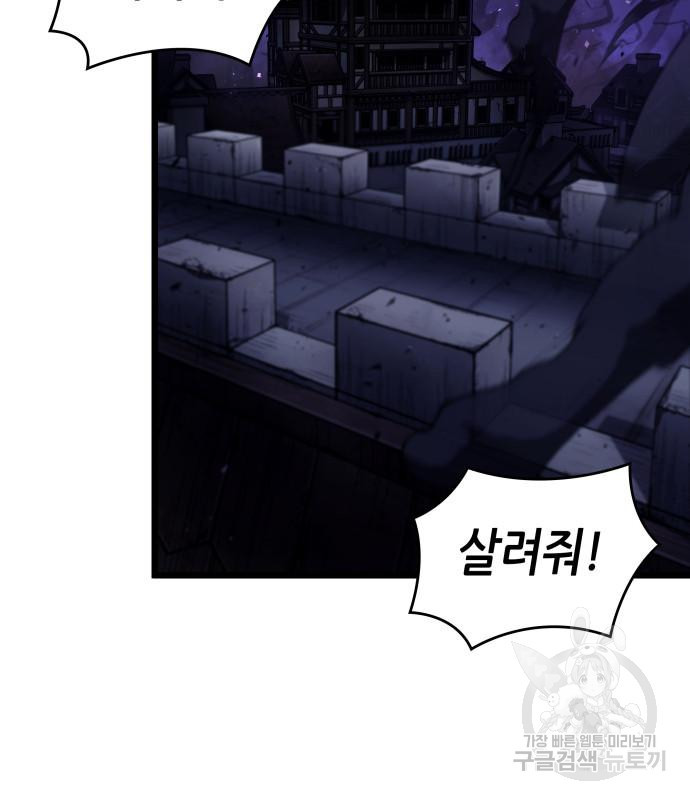 멸망 이후의 세계 46화 2