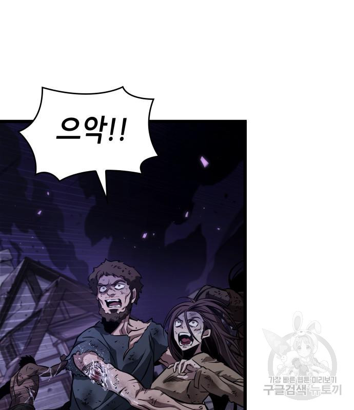 멸망 이후의 세계 46화 3