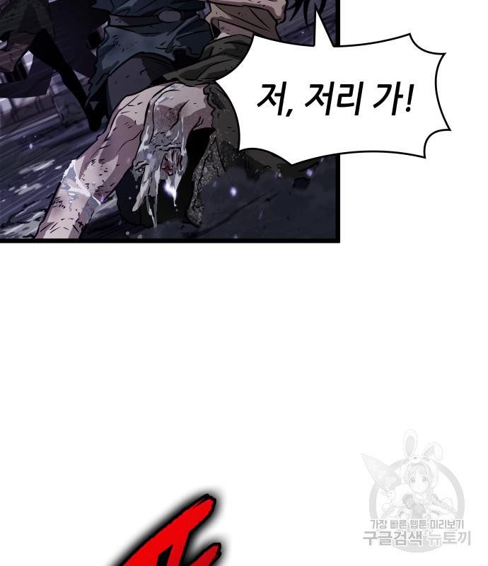 멸망 이후의 세계 46화 4
