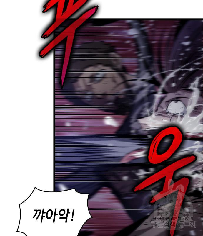 멸망 이후의 세계 46화 5