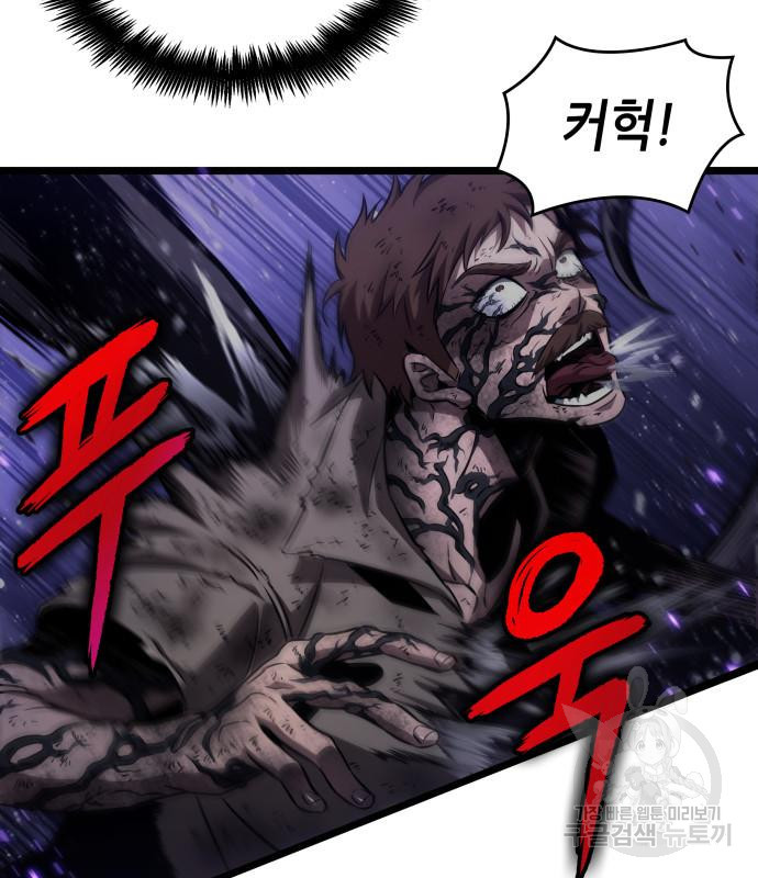 멸망 이후의 세계 46화 12