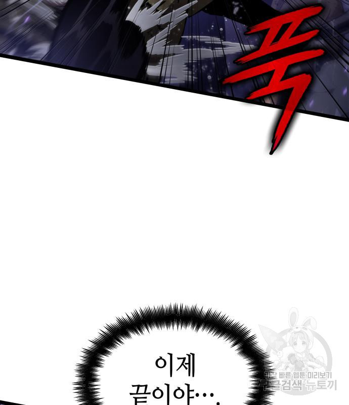 멸망 이후의 세계 46화 14