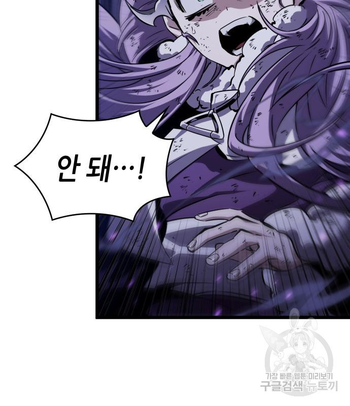 멸망 이후의 세계 46화 25