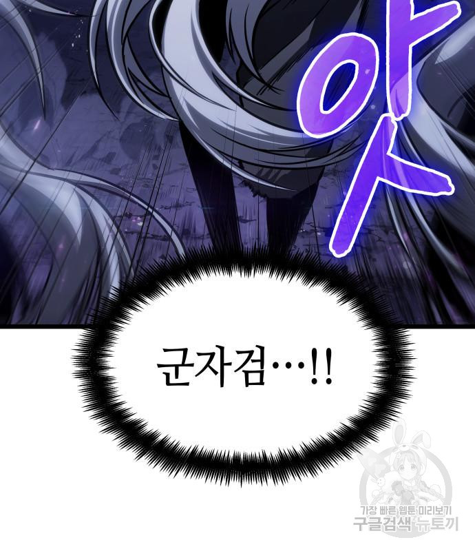 멸망 이후의 세계 46화 31