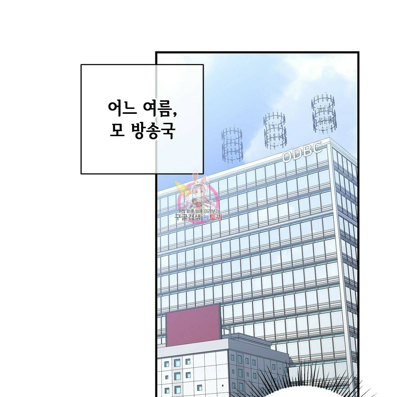 이오해 1화 1