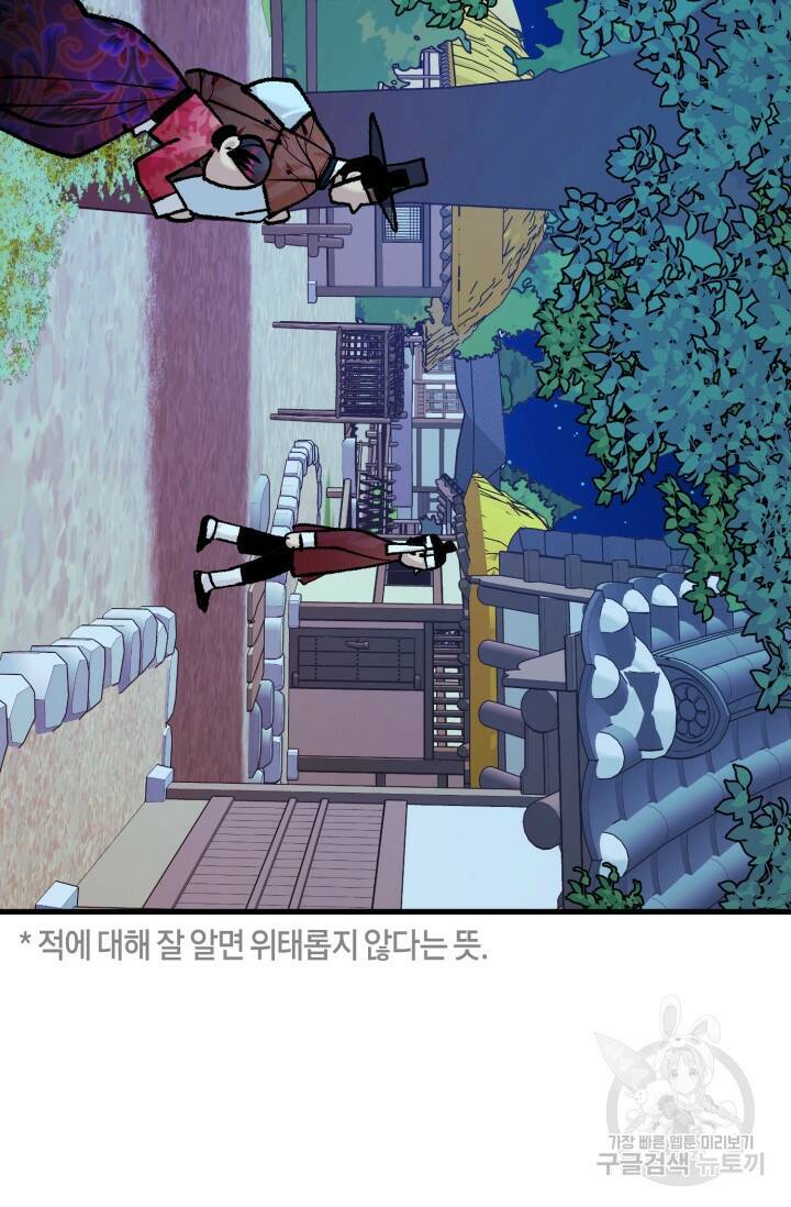 이오해 1화 2
